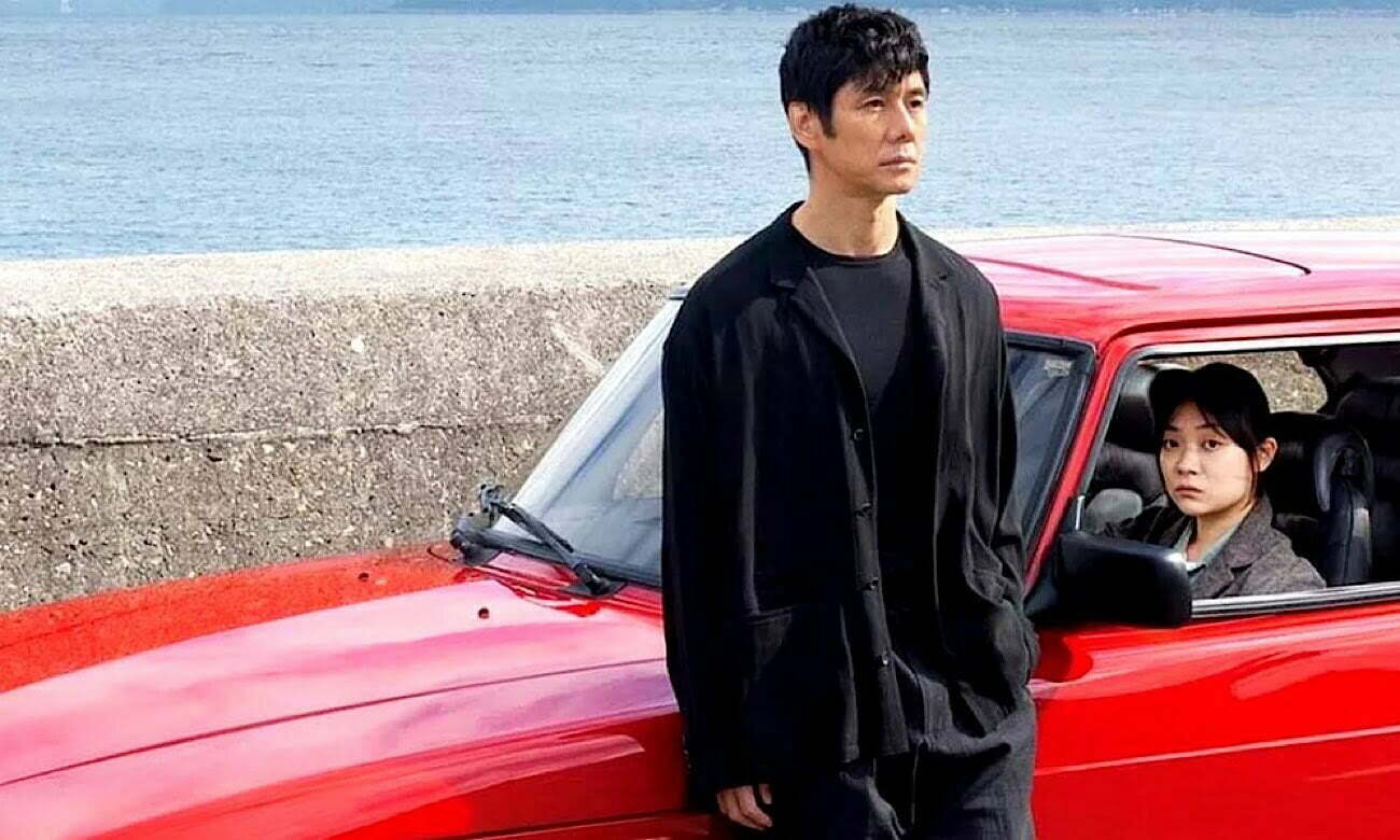Drive my car — Entre Séries Drive my car